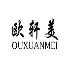 欧轩美+OUXUANMEI